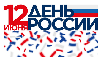 Брендбук ко Дню России