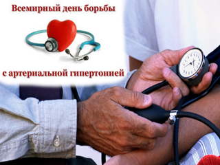 Эссенциальная гипертензия и ее профилактика