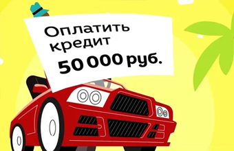 Кредит  - Оценивайте свои возможности