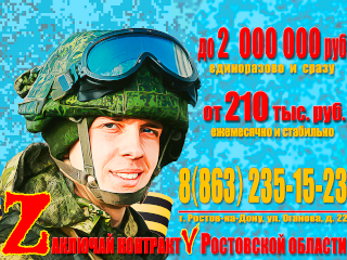 Служба по контракту