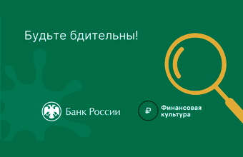 Фальшивки