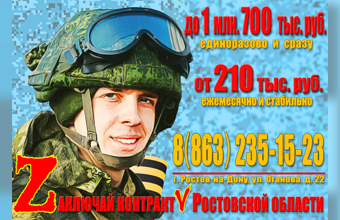 Служба по контракту