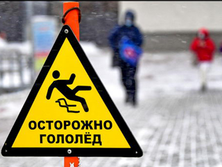 Гололёд