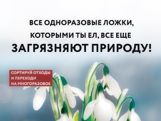 Российский экологический оператор