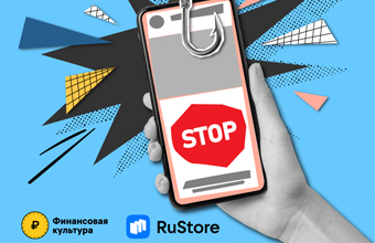 Как обезопасить свой смартфон.