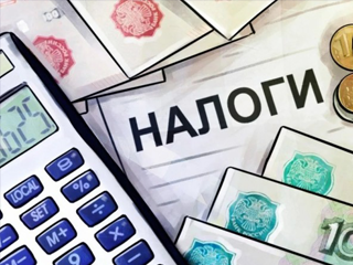 Как платить налоги
