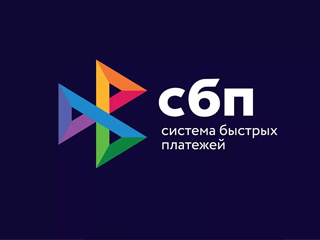 СБП