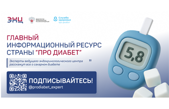 Служба здоровья  
