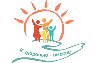 Вместе к здоровью. Вместе с наукой»