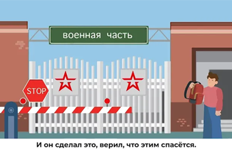 Противодействия терроризму