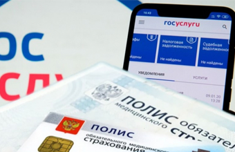 Управление полисом