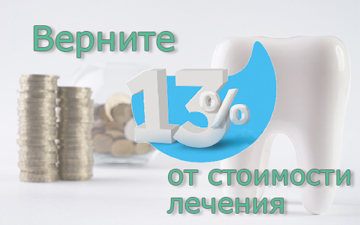 Налоговый вычет