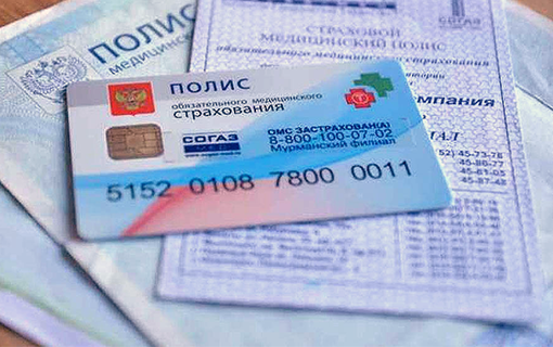 Полис ОМС - Ваша защита
