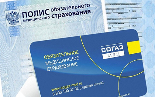 СОГАЗ-Мед - 21 год в сфере ОМС